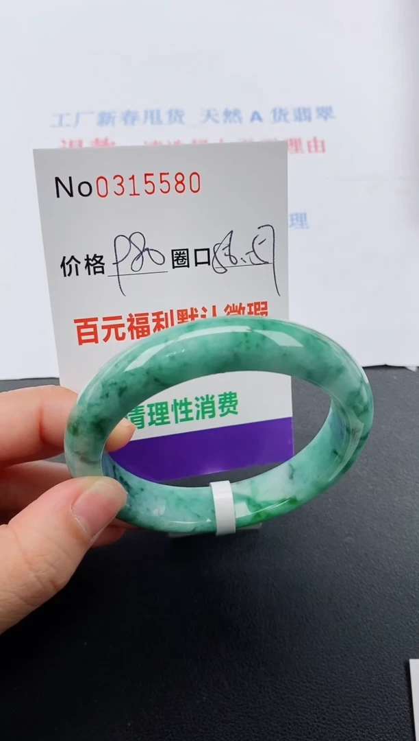 【闪购商品】翡翠手镯未镶嵌天然A货翡翠0315580