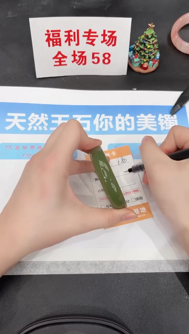 未镶嵌手镯石英质玉181-55.2