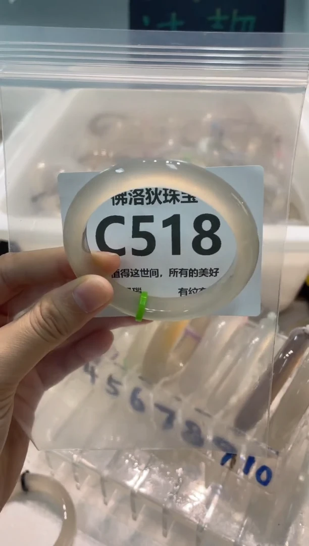 手镯玛瑙/玉髓未镶嵌C518