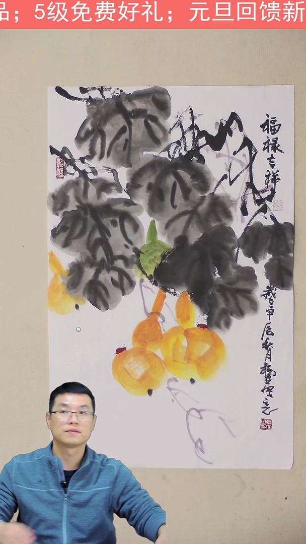 国画70*43 福禄吉祥