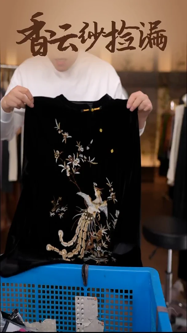 XL     香云纱清仓1
