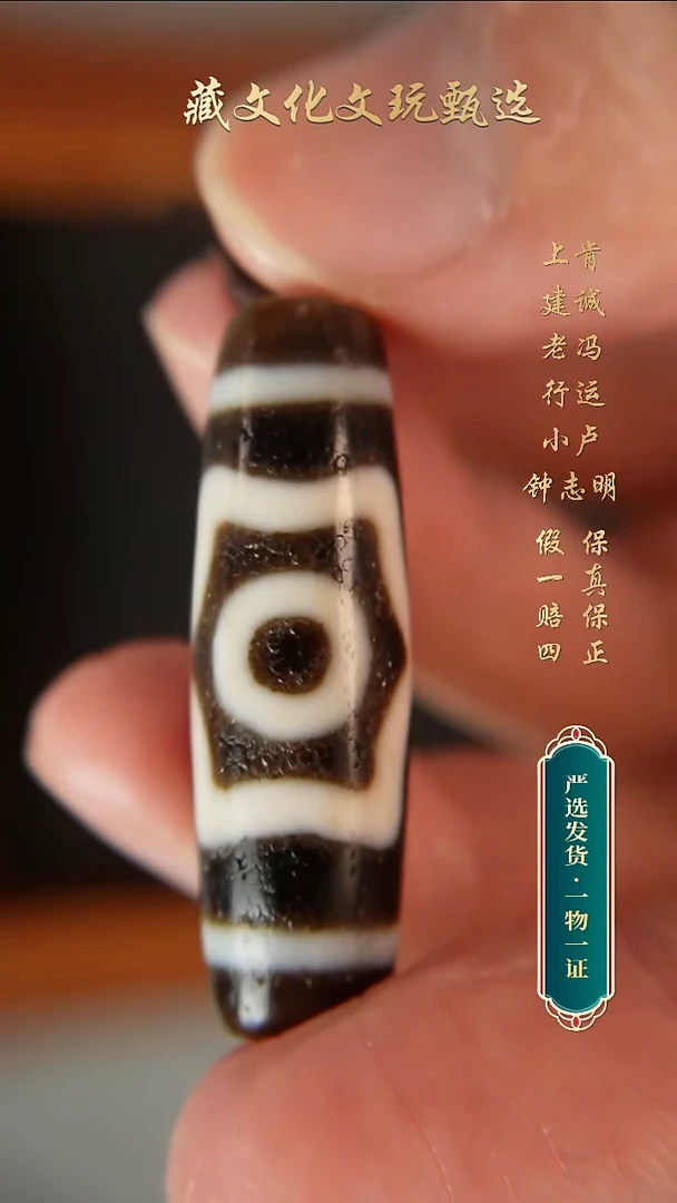 未镶嵌颈饰玛瑙/玉髓行运臻品宝盖三眼38.8*11.8