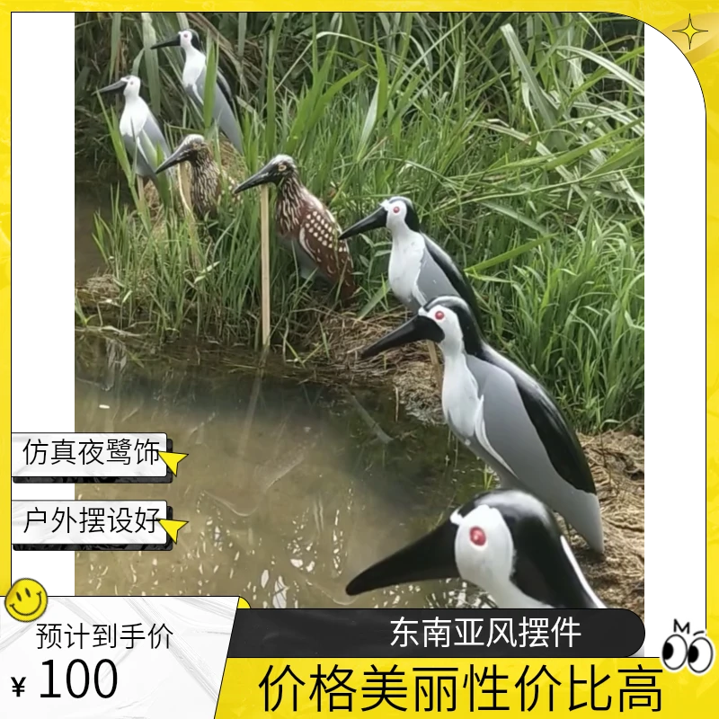 仿真夜鹭模型、庭院户外摆件