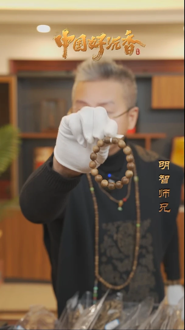 【闪购商品】沉香手串天然沉香11mm西马圆珠单圈