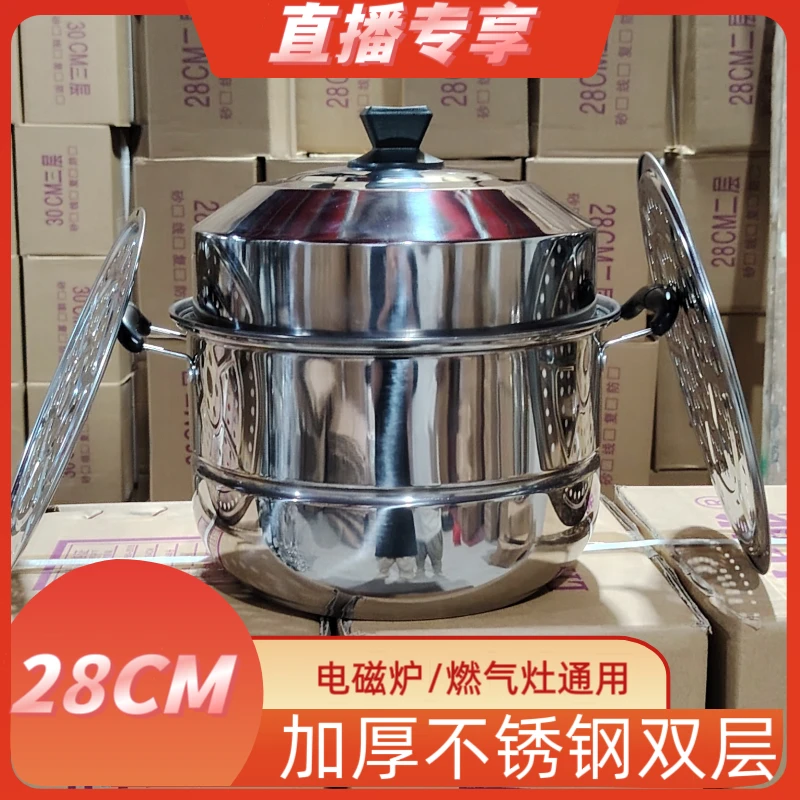 【28CM双层】加厚不锈钢多功能大容量厨房烹饪锅具电磁炉燃气灶通用