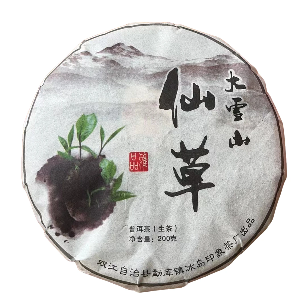 双喜姐妹2024年大雪山仙草200克生茶饼