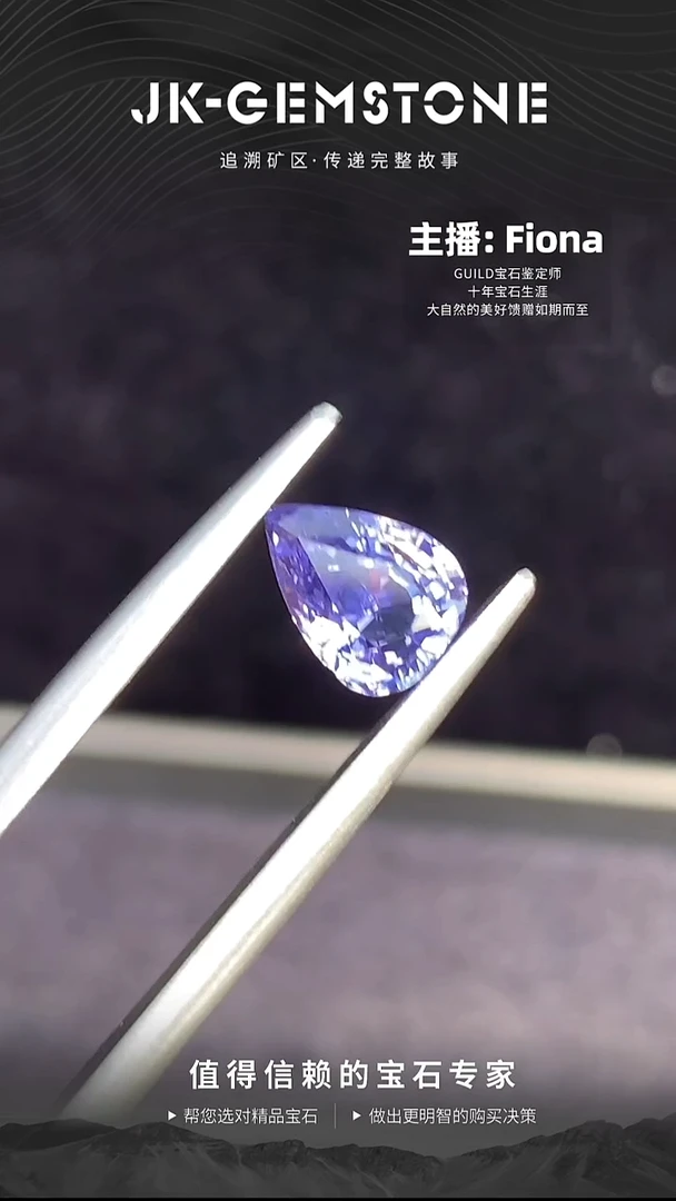 裸石尖晶石变色钴尖晶石1.53ct