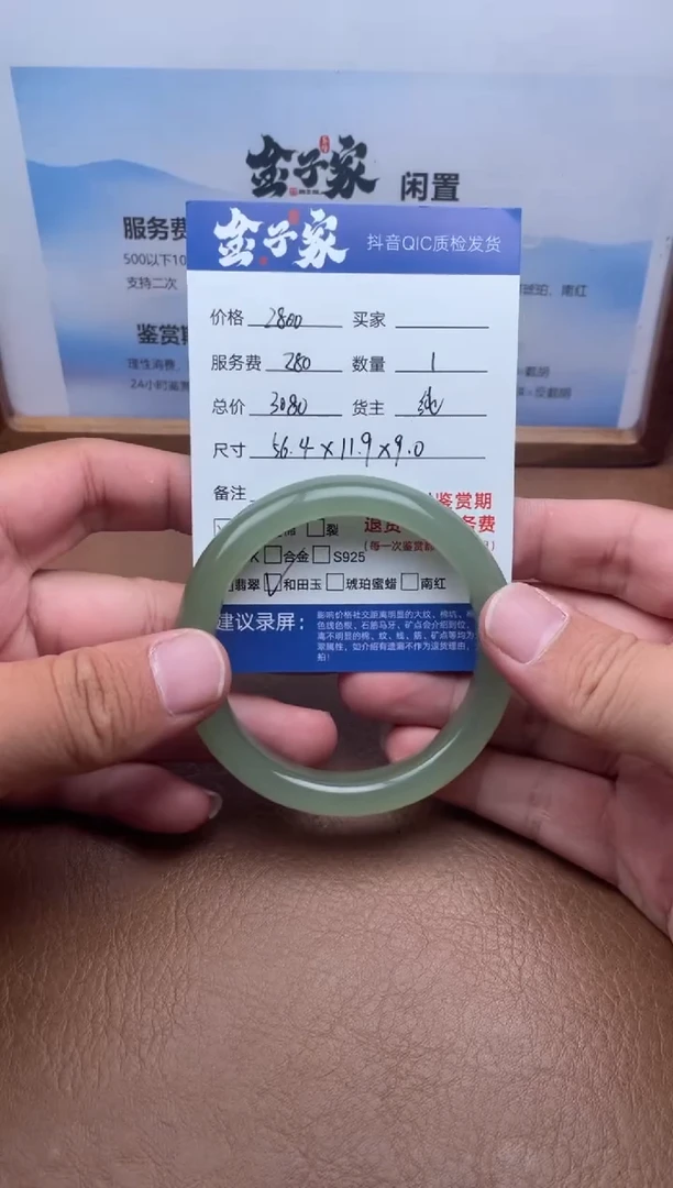 未镶嵌手镯和田玉5257806118