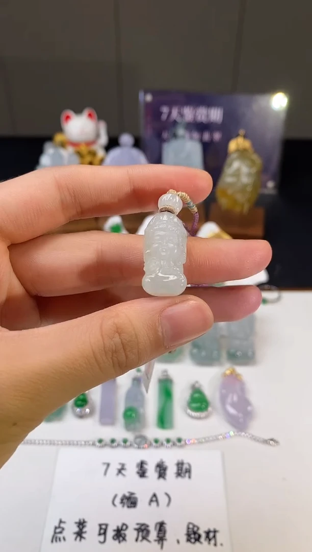 【闪购商品】翡翠吊坠(不含链)未镶嵌观音