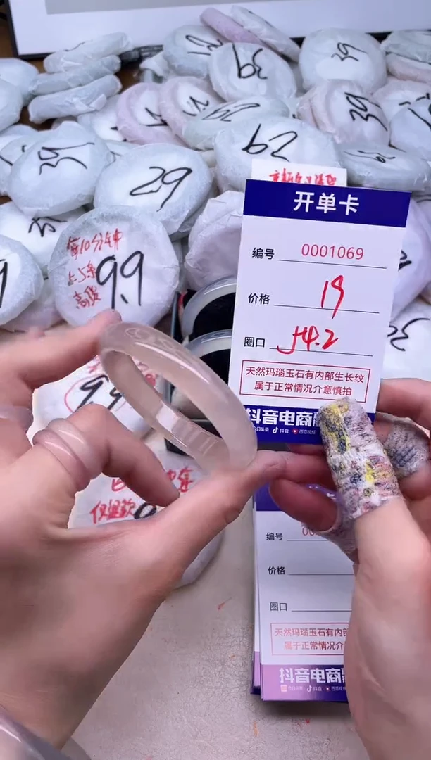 玛瑙/玉髓手镯未镶嵌1069