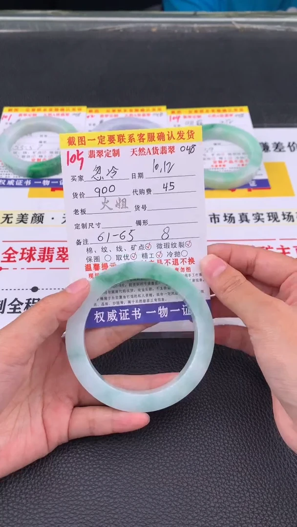 未镶嵌定制翡翠忽**热105#翡翠手镯定制链接