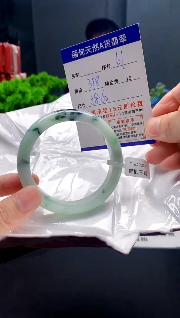 未镶嵌手镯翡翠61缅甸天然A货翡翠需包容瑕疵，介意慎拍