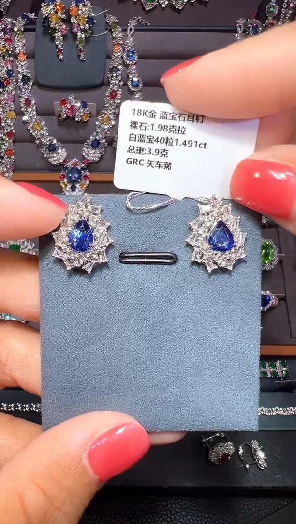 耳钉彩色蓝宝石18K金镶嵌1.98ct/GRC/矢车菊