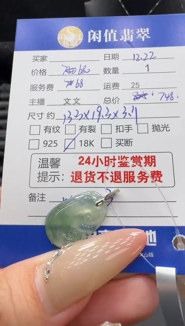 吊坠(不含链)18K金镶嵌翡翠翡翠吊坠