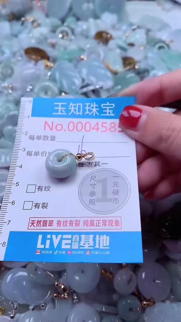 吊坠(不含链)未镶嵌翡翠4585