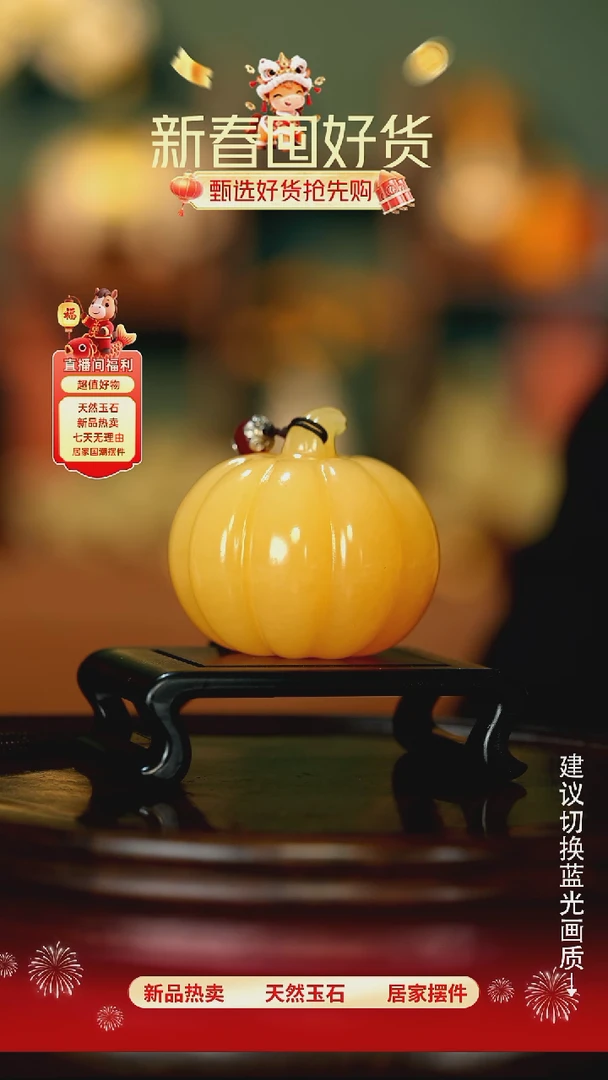 玉《富运南瓜》摆件