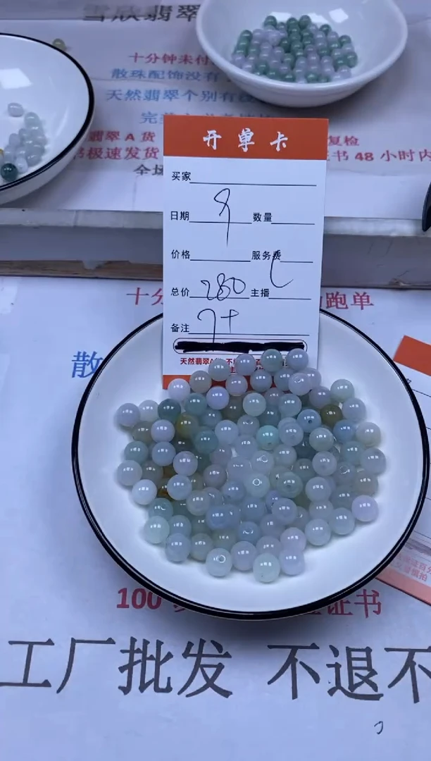 翡翠未镶嵌颈饰雪欣散珠定制diy