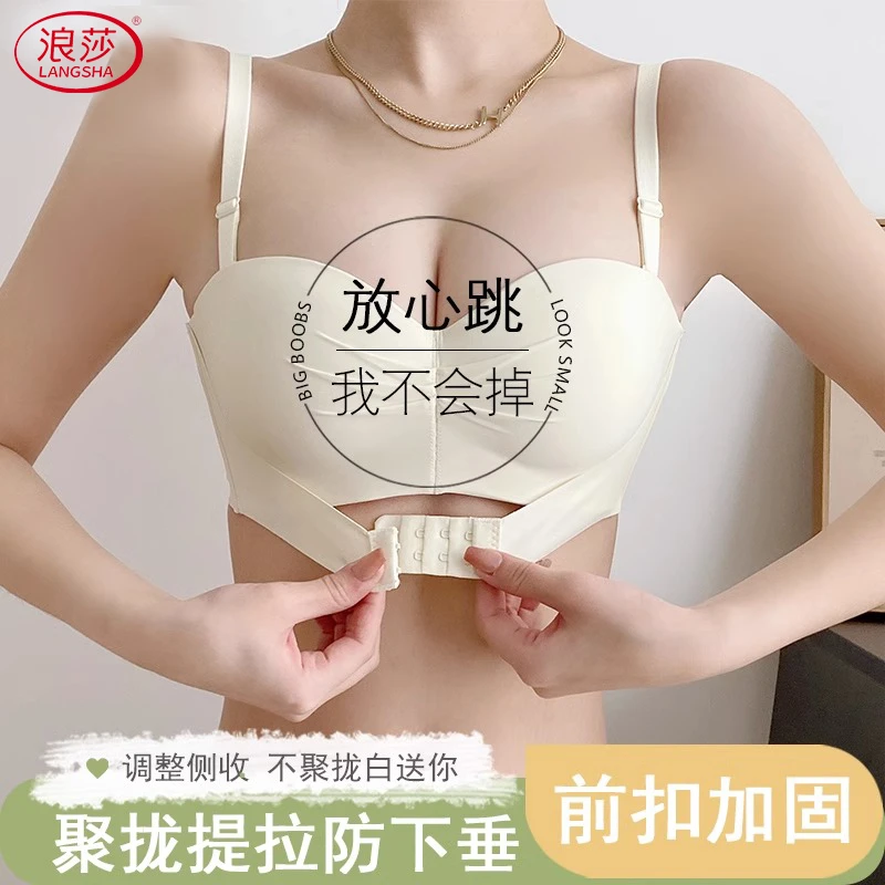 浪莎抹胸前扣无肩带内衣防滑聚拢小胸显大无痕隐形裹胸防下垂文胸