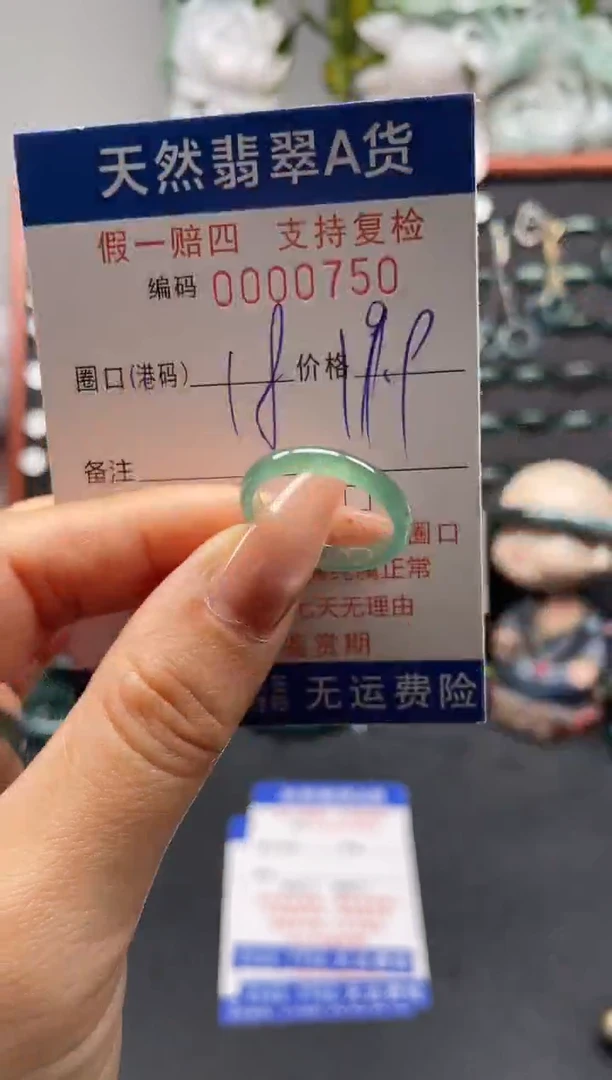 未镶嵌戒指翡翠18*0750