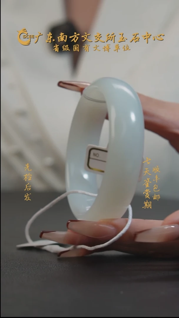 未镶嵌手镯和田玉HE01402白玉手镯----57.6