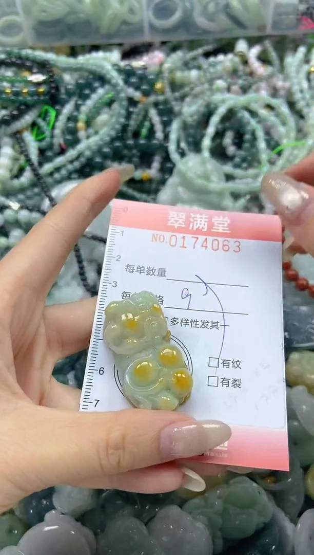 颈饰未镶嵌翡翠闪购0174063