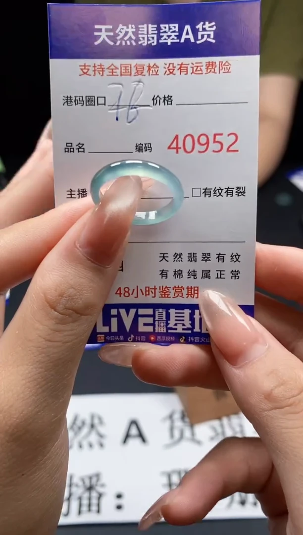 翡翠戒指未镶嵌天然翡翠戒圈0952