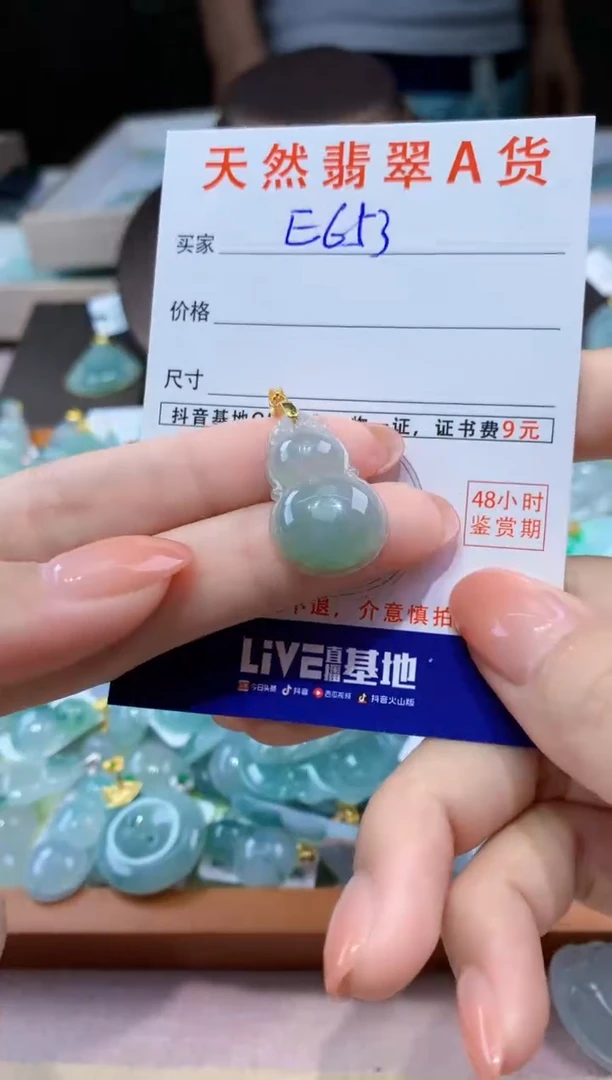 翡翠未镶嵌颈饰天然翡翠A货挂件