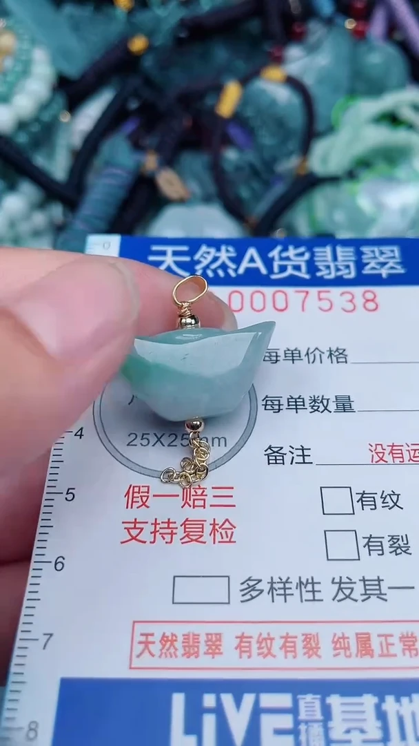 颈饰未镶嵌翡翠...0007538