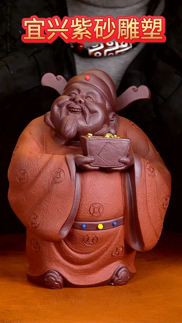 紫砂茶宠财神