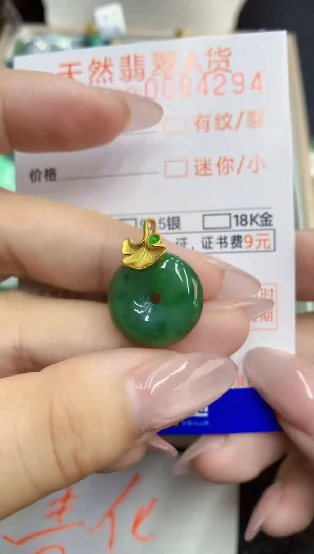 翡翠未镶嵌吊坠(不含链)1