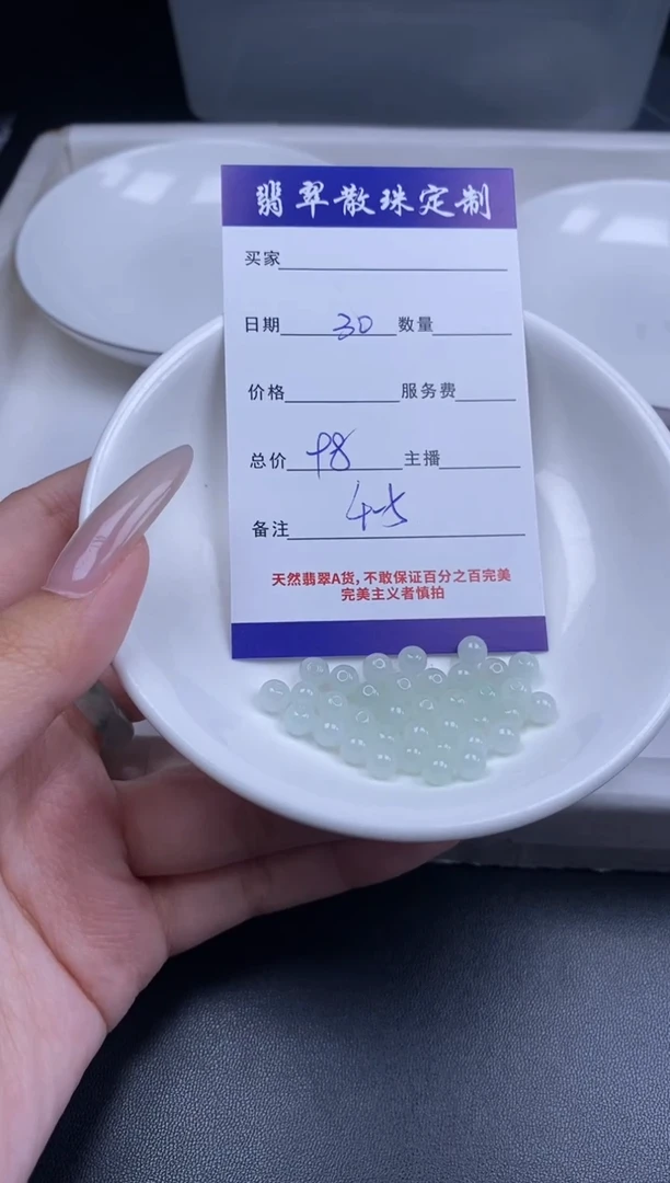 颈饰未镶嵌翡翠散珠批发DIY多样性发货