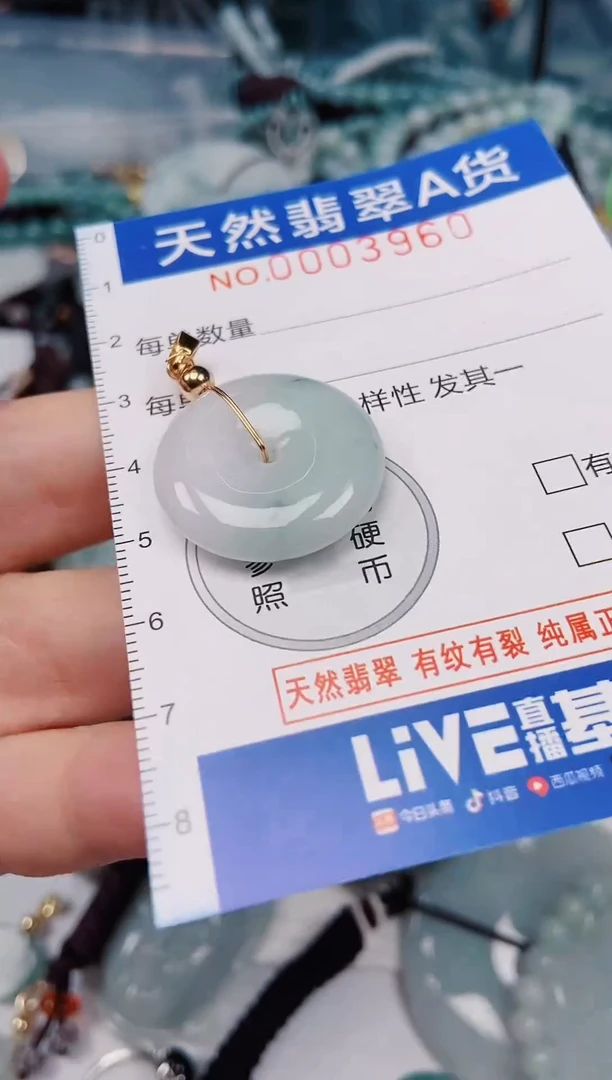 颈饰未镶嵌翡翠00003960
