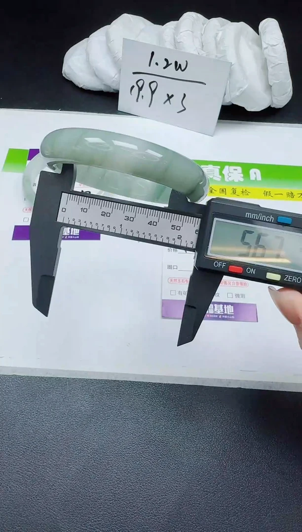 石英质玉手镯未镶嵌0133-5657