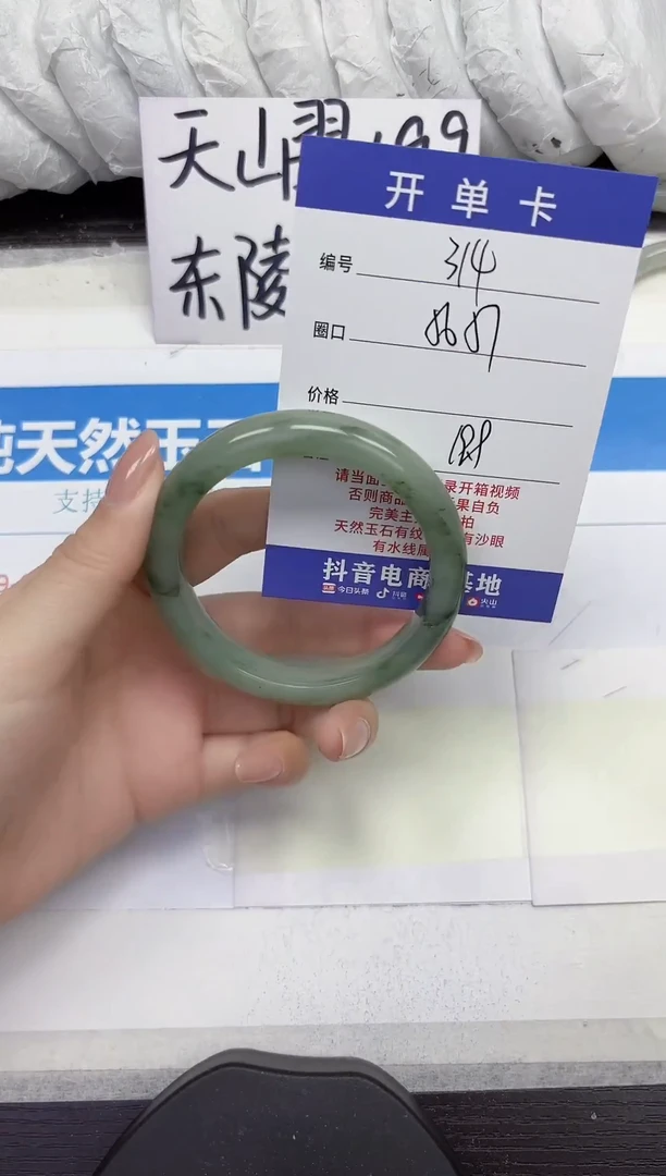 未镶嵌手镯石英质玉A314-56.57