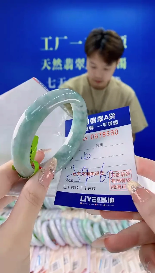 未镶嵌手镯翡翠90