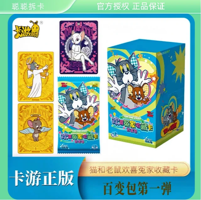 【大胃王】猫和老鼠卡牌欢喜冤家收藏卡百变包（代拆）