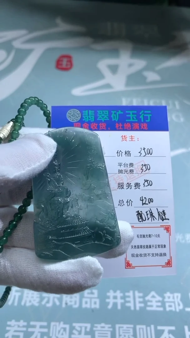 未镶嵌定制翡翠p-毛货不退不换-多样性