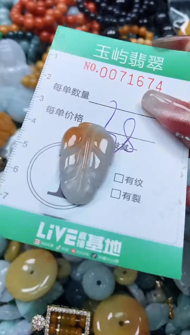 【闪购商品】翡翠颈饰未镶嵌闪购0071674