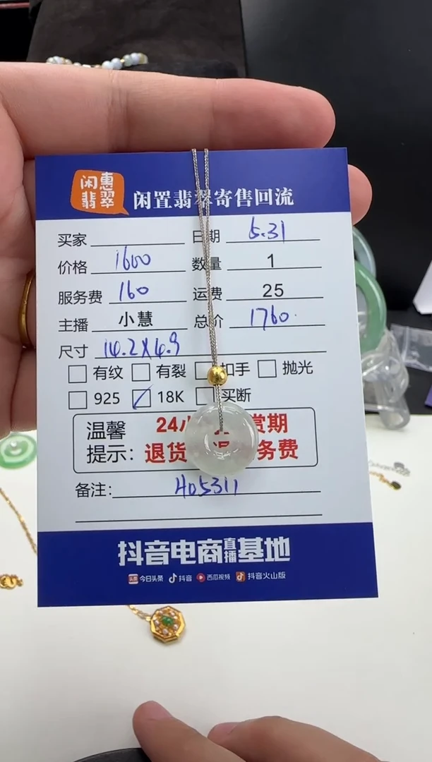 翡翠18K金镶嵌吊坠(不含链)翡翠吊坠