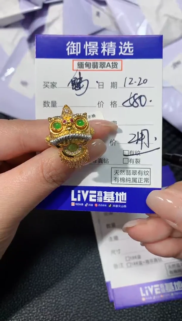 银S925镶嵌戒指翡翠魅*27