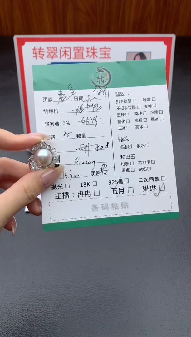 颈饰银S925镶嵌海水珍珠金**8吊坠