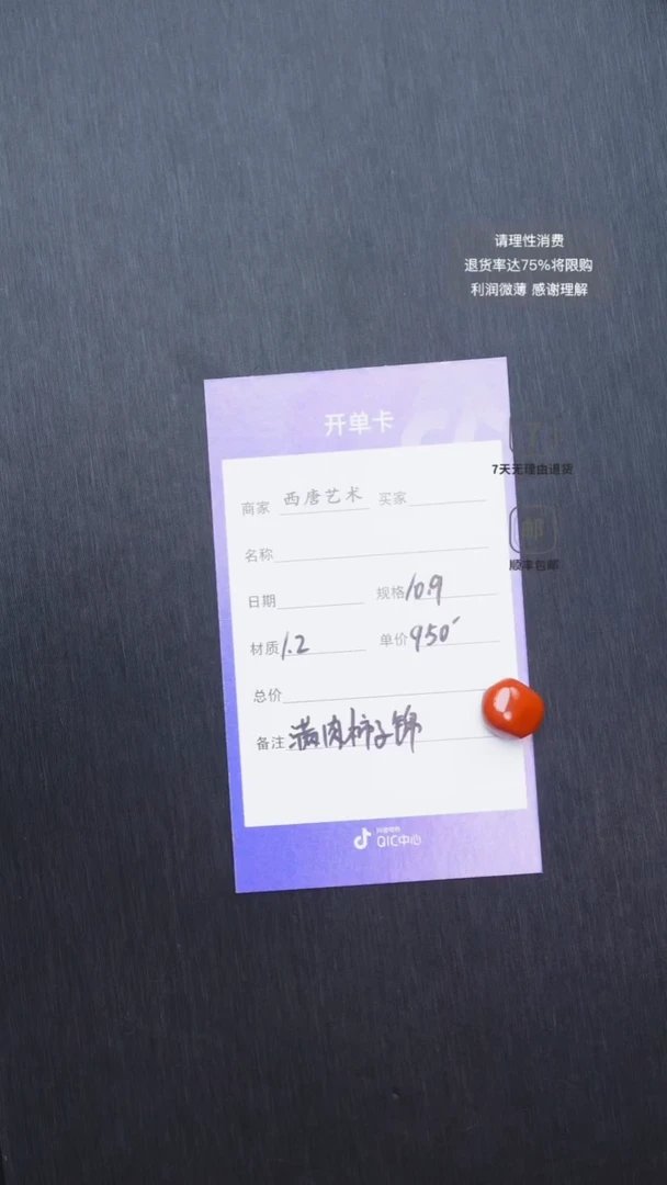 未镶嵌随型单珠南红玛瑙109