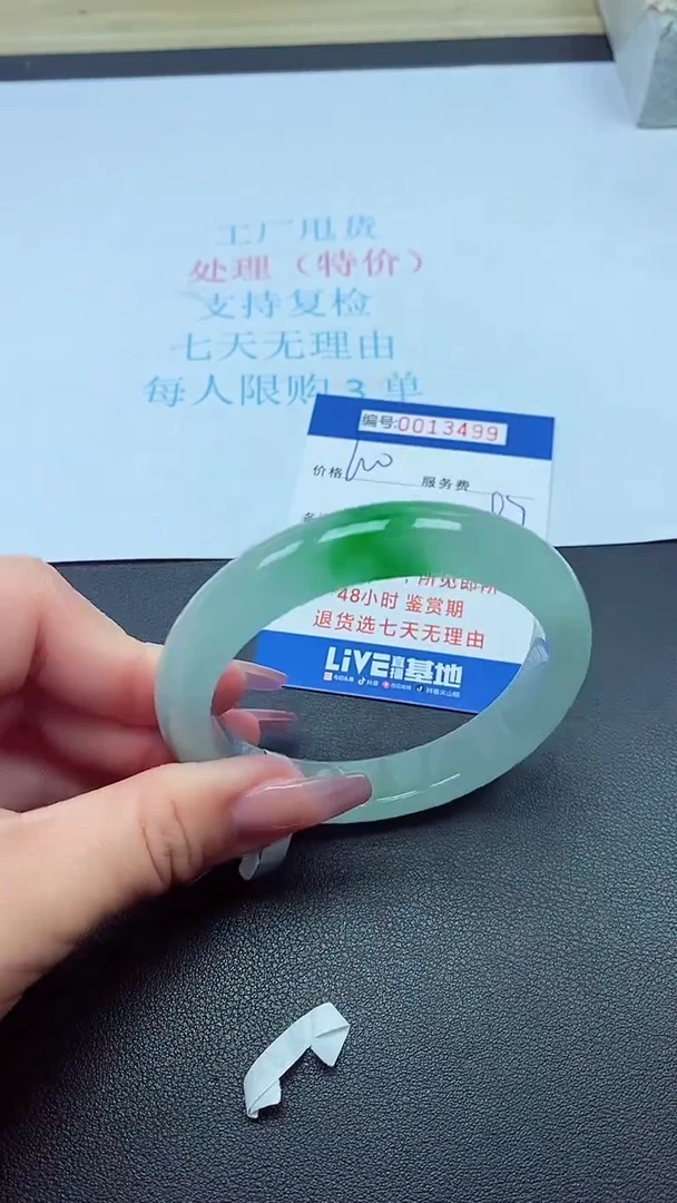 饰品以实物为准0013499