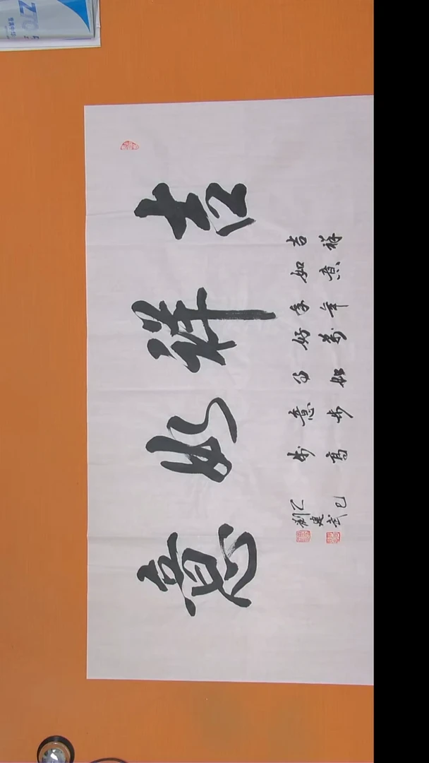 书法刘老师书法陕西西安138*69