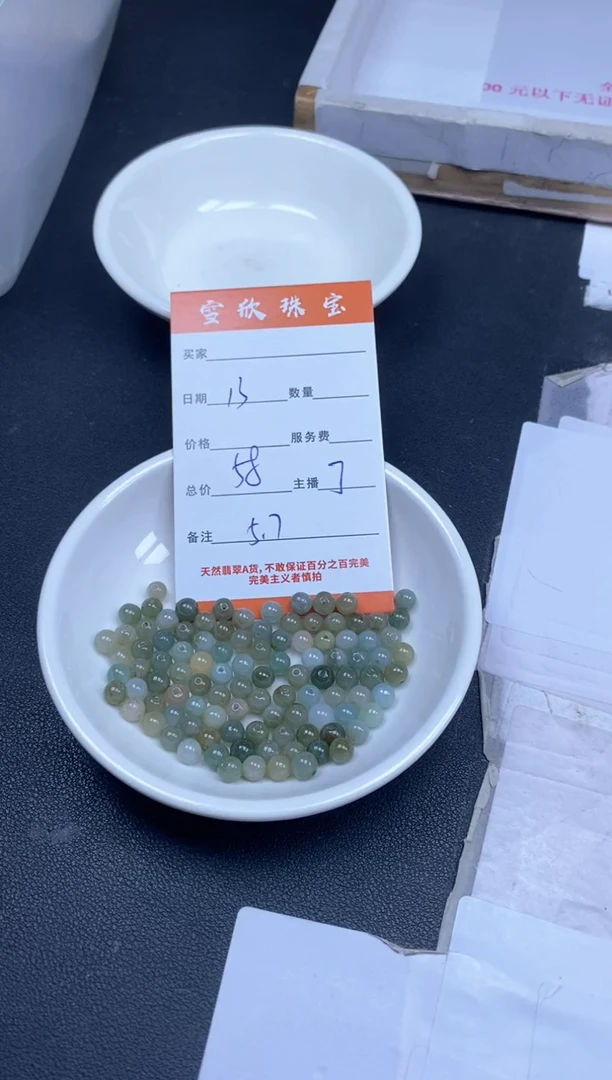 颈饰未镶嵌翡翠雪欣散珠定制diy