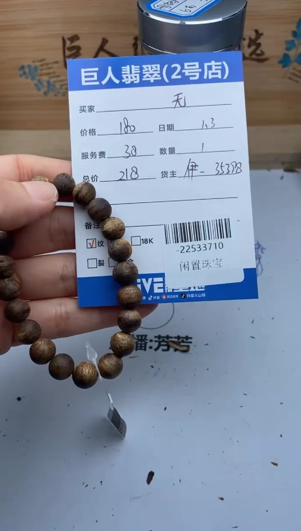 沉香吊坠无*恼珠串多人-22533710