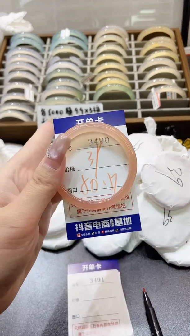 手镯玛瑙/玉髓未镶嵌3490