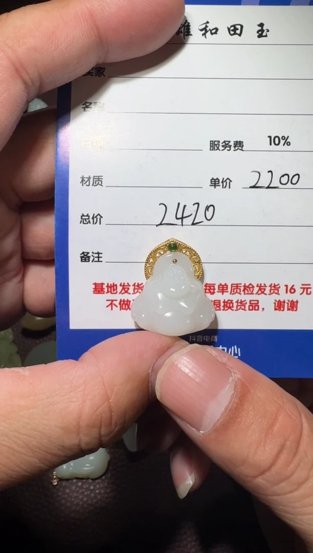 【闪购商品】和田玉佛18K金镶嵌和田玉