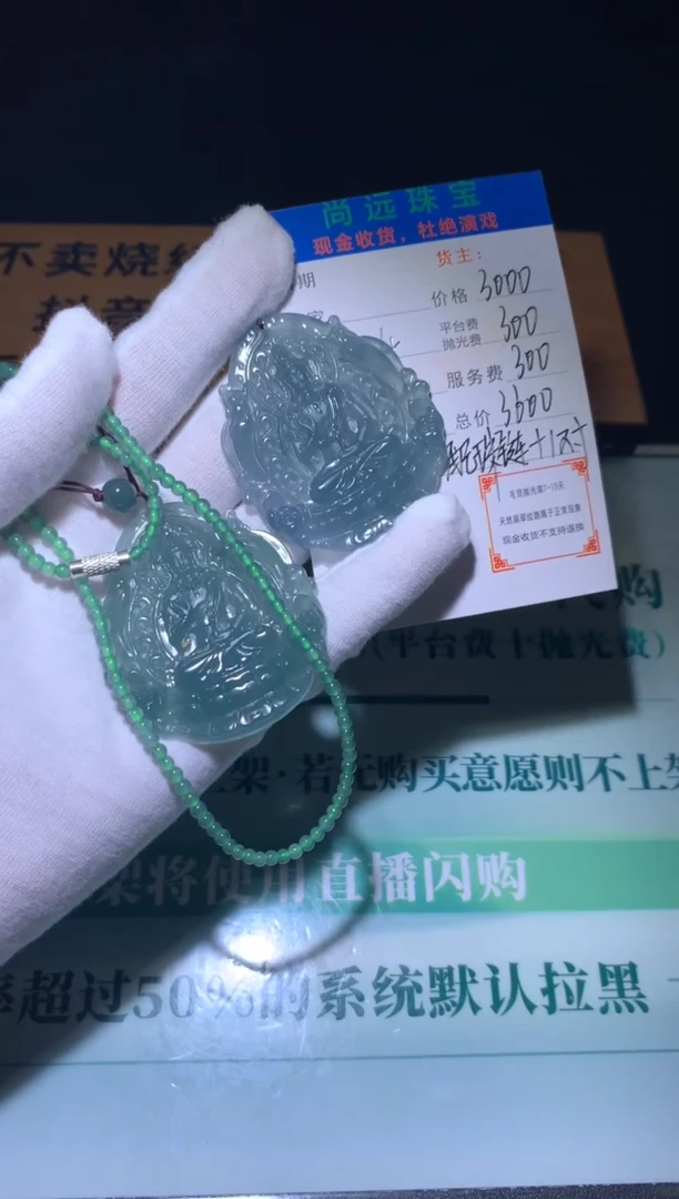 未镶嵌定制翡翠岁***半毛货-不退不换