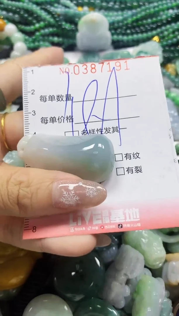 颈饰未镶嵌翡翠闪购0387191